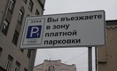 Через 3 года все платные парковки в Алматы будут переданы в акимат