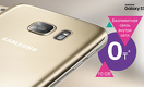 Samsung Galaxy S7 – 0 тенге!