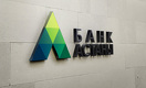 Банк Астаны увеличил собственный капитал на 10 млрд тенге