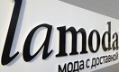 Lamoda запускает B2B для рынка e-commerce в Казахстане