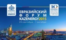 10-й форум Kazenergy: Казахстанской энергетике нужна подзарядка  