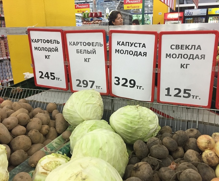 Цены на овощи в магазине 