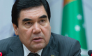 Лидер Туркмении отменил бесплатные воду, электричество и газ